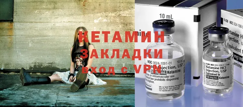 КЕТАМИН ketamine  где можно купить   Рыбинск 