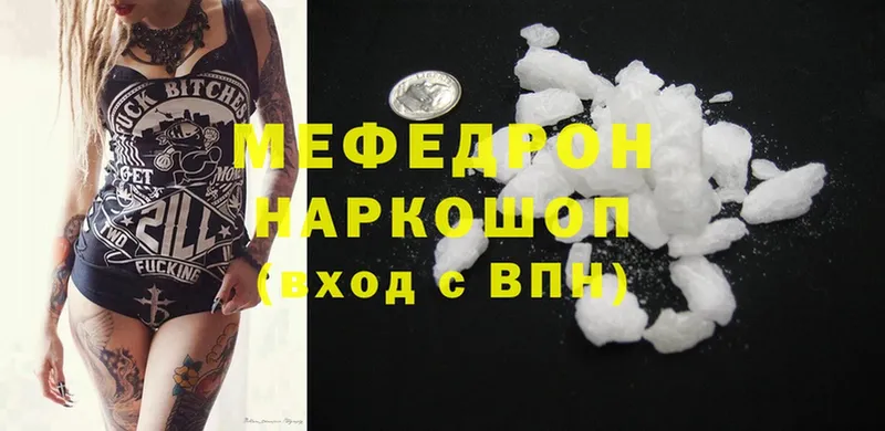 МЯУ-МЯУ mephedrone  Рыбинск 